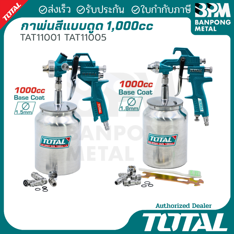 TOTAL  กาพ่นสีแบบดูด สำหรับงานหนัก 1000 cc. หัวต่อคอปเปอร์ 1/4" หัวฉีดขนาด 1.4-1.8 mm.