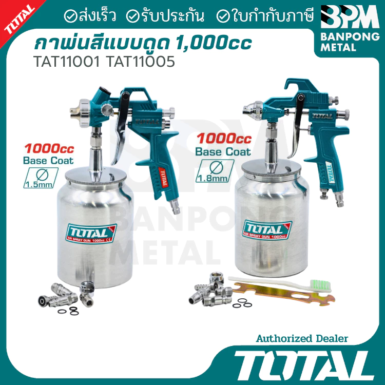 TOTAL กาพ่นสีแบบดูด สำหรับงานหนัก 1000 cc. หัวต่อคอปเปอร์ 1/4" หัวฉีดขนาด 1.4-1.8 mm.