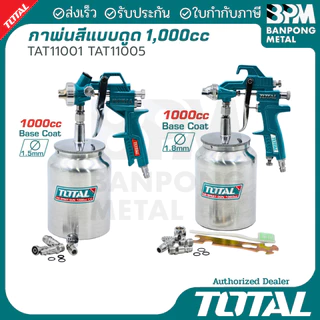 TOTAL กาพ่นสีแบบดูด สำหรับงานหนัก 1000 cc. หัวต่อคอปเปอร์ 1/4" หัวฉีดขนาด 1.4-1.8 mm.