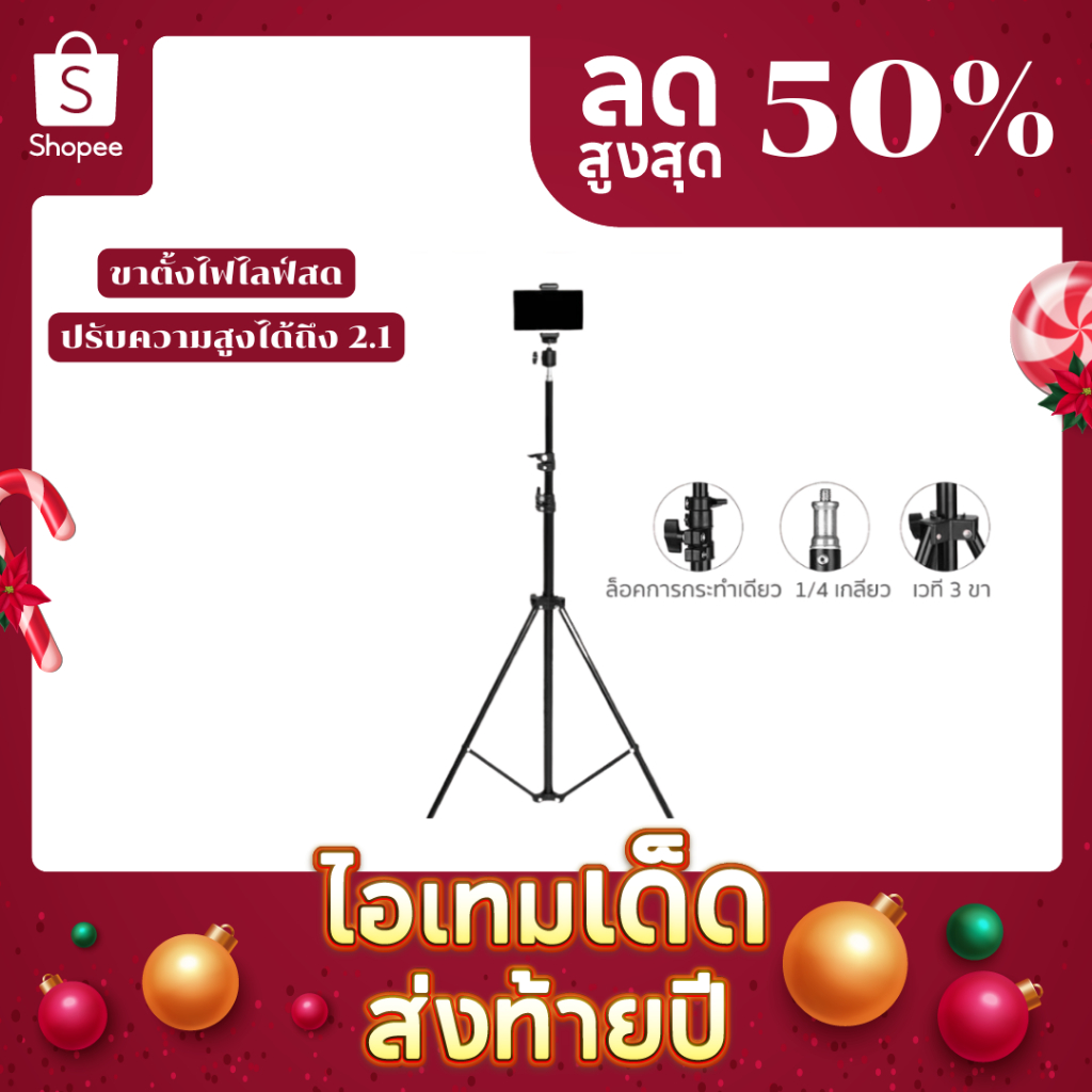 Bracket Projector T2mini ขาตั้งโปรเจคเตอร์ 210cm ขาตั้งสำหรับโปรเจคเตอร์แบบพกพา จัดส่งแนวนอน ยิงด้าน