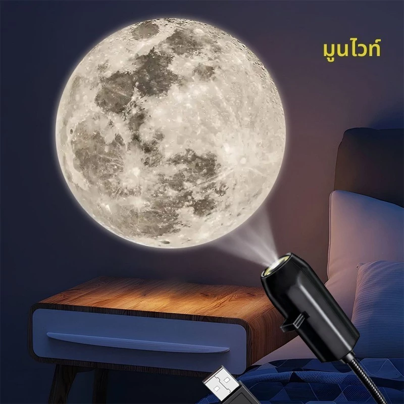 ✔[🇹🇭พร้อมส่ง🎁]โคมไฟดวงจันทร์ โปรเจคเตอร์เปลี่ยนลายท้องฟ้าได้ ชาร์จ USB ไฟตกแต่งสร้างบรรยากาศสุดคิ้วท์ L88 thumbnail 7