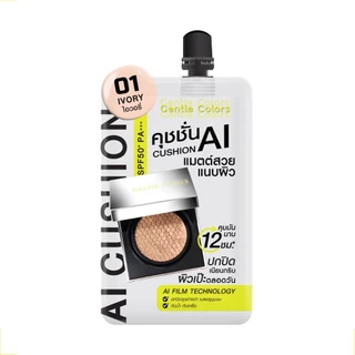(ซอง) Gentle Colors Ai Cushion SPF50+ PA+++ คุชชั่น เอไอ เนื้อแมตต์ ด ผิวเป๊ะ คุมมัน