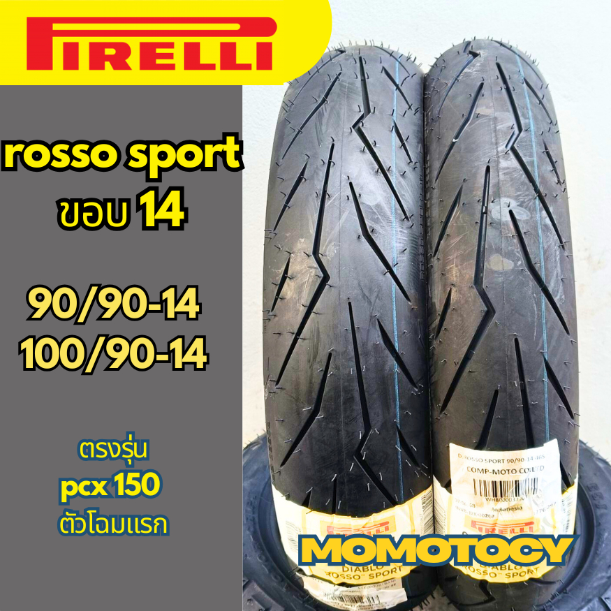 ยาง พิเรลลี่ Pirelli Diablo Rosso sport  ขอบ 14 ขนาด 70/90 80/90 90/90 100/90 120/70 140/70
