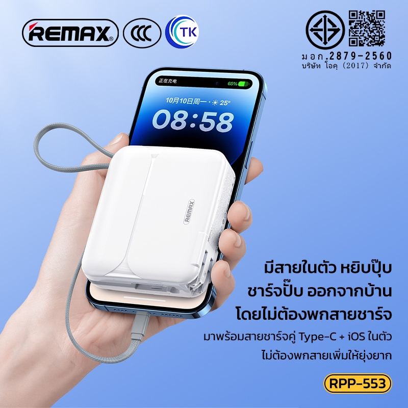 Remax พาวเวอร์แบงค์ แบตเตอรี่สำรองRPP-553 20000mAh Power Bank PD27W+22.5W ชาร์จเร็ว พร้อมปลั๊กเสียบสาย ปลั๊กและแบตพร้อมส รูปที่ 4