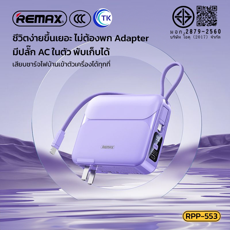 Remax พาวเวอร์แบงค์ แบตเตอรี่สำรองRPP-553 20000mAh Power Bank PD27W+22.5W ชาร์จเร็ว พร้อมปลั๊กเสียบสาย ปลั๊กและแบตพร้อมส รูปที่ 5