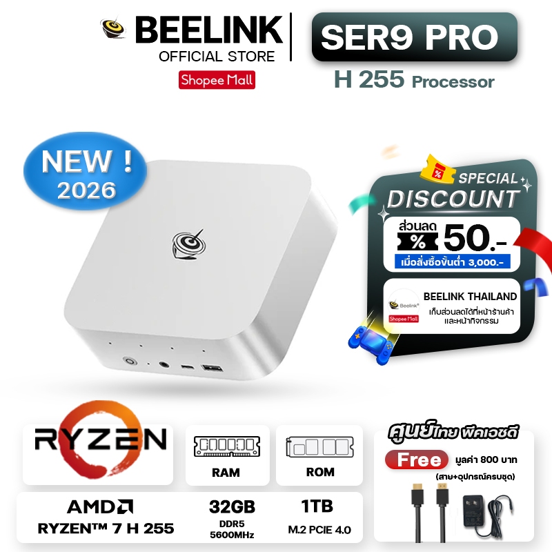 [Official ศูนย์ไทย] Beelink SER9 Pro AMD Ryzen™ 7 H 255 + 32GB/1TB