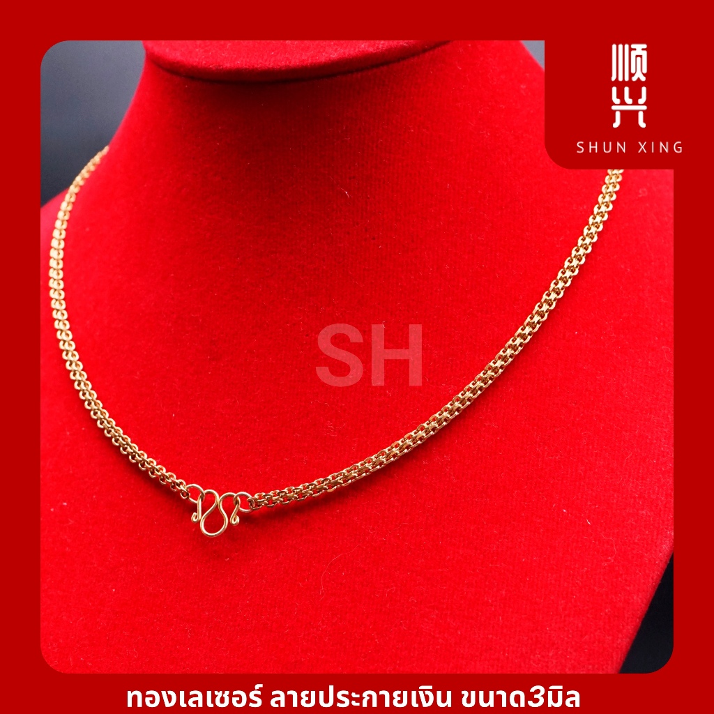 ทองเลเซอร์ ลายประกายเงิน ขนาด3มิล สแตนเลสเลเซอร์สีทอง งานPVD ไม่ลอก ไม่ดำ ใส่อาบน้ำได้ สร้อยคอ ข้อมือ สแตนเลสเกรด304