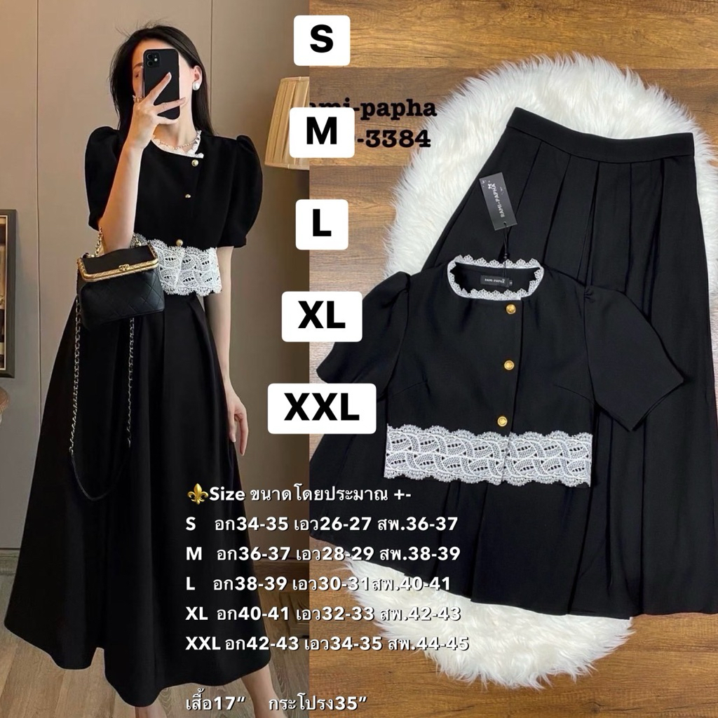 พร้อมส่ง เติม M L XL⚡️RM 8799 ชุดเซตสีดำ เสื้อแต่งชายลูกไม้สีขาว+กระโปรงยาว **เนื้อผ้าเกรดพรีเมี่ยม