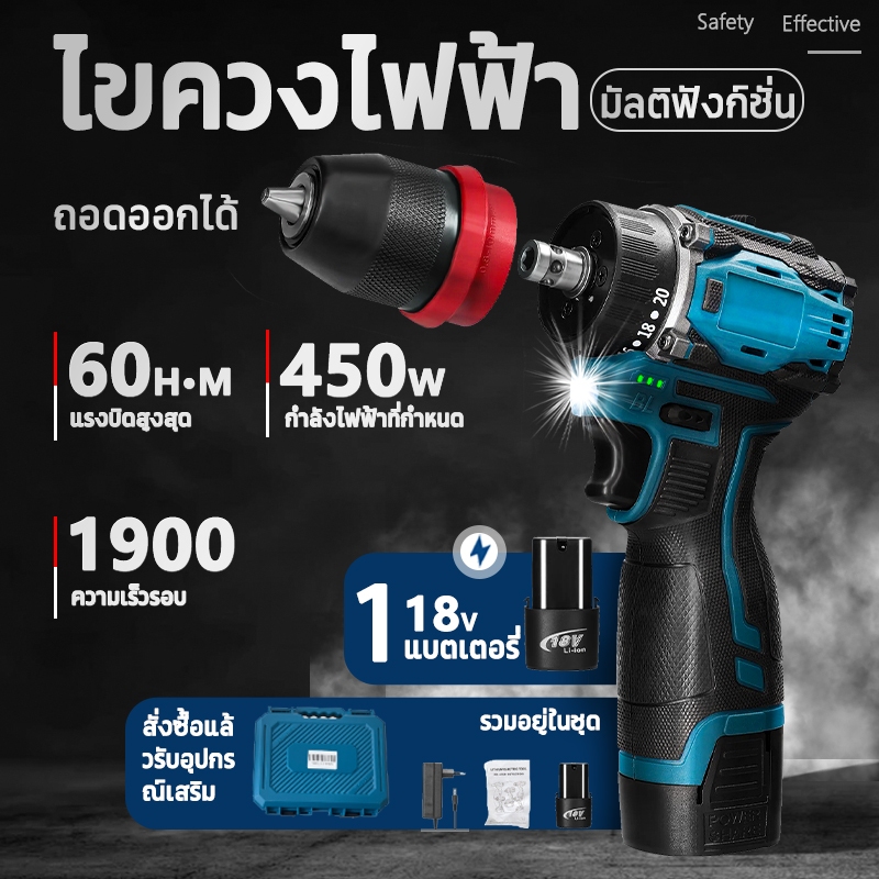 MASARU MSR-CD204 แบบใหม่ สว่านไขควงไร้สาย สว่านไขควง 2 ระบบ มอเตอร์บัสเลส สว่านMasaru เปลื่ยนหัวได้