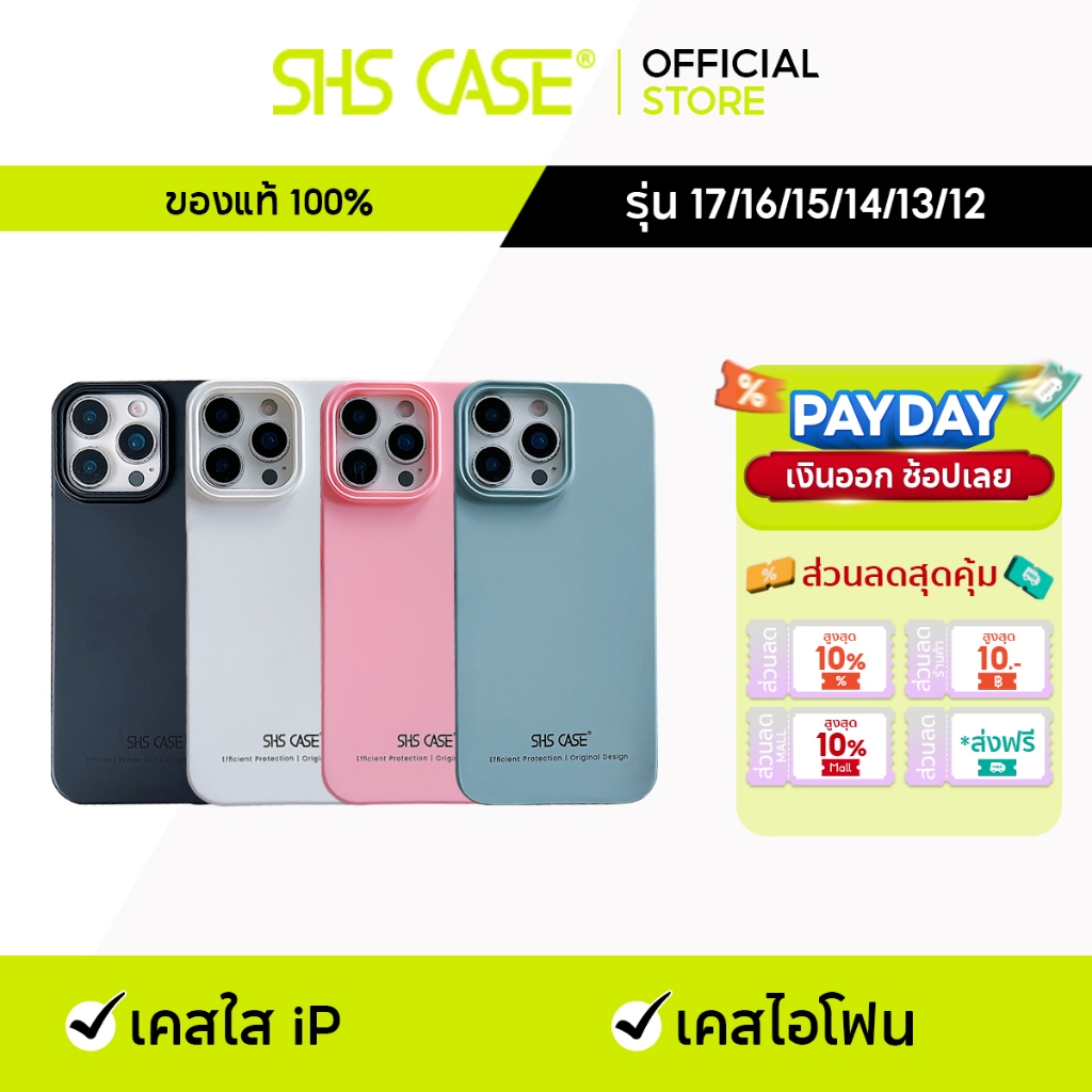 SHS เคสไอโฟน | Premium iP Case | Mellow Design | เคสกันกระแทก  | For All Case iP17 Pro Max/17 Air/16