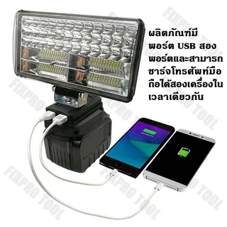 โคมสปอตไลท์ 8 นิ้ว ไฟฉุกเฉินกลางแจ้ง ไฟนิรภัย ไฟสำหรับตั้งแคมป์ 14-21V สำหรับ Makita / Dewalt / Bosch