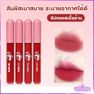 ลิปกลอสเคลือบกระจกนุ่ม ลิปกลอสให้ความชุ่มชื้น ลิปกลอส ลิปกลอ…