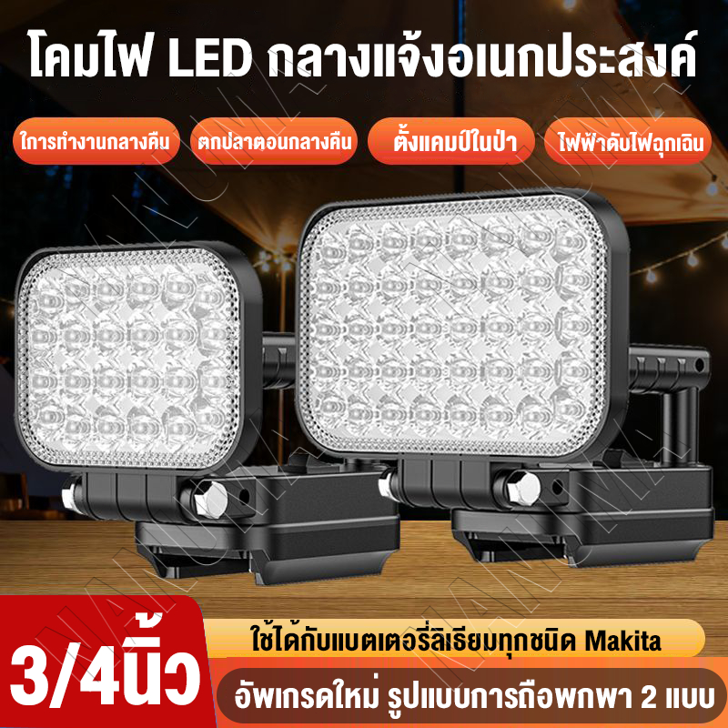 3/4นิ้ว 120W LED ไฟฉาย 21V แบตเตอรี่ไฟ 2 ระดับ ทำงานไฟฉาย 35 ลูกปัดโคมไฟ พอร์ต USB คู่ ไฟพกพา การตั้งแคมป์กลางแจ้ง