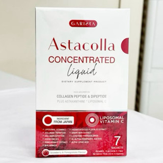 แอสต้าคอลล่า(ผลิตภัณฑ์เสริมอาหาร)