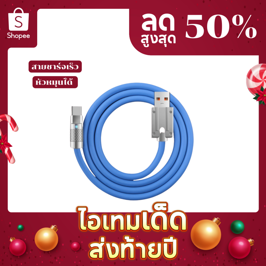 (ยาว 2-13 เมตร) USB Micro สายชาร์จเคเบิ้ล สายข้อมูล ชาร์จเร็ว+ถ่ายโอนขอมูลได้ รับประกัน 1 ปี