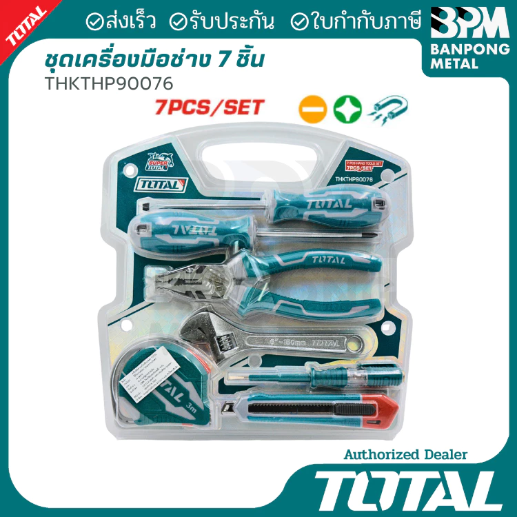 TOTAL ชุด เครื่องมือ ช่าง 7 ชิ้น รุ่น THKTHP90076 ไขควง ตลับเมตร คีม คัตเตอร์