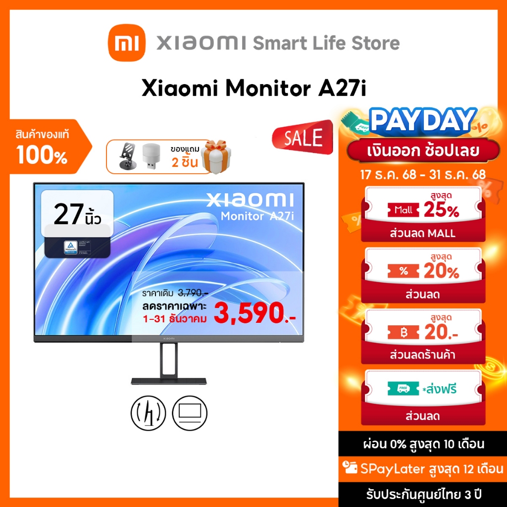 Xiaomi Monitor A27i /A27Qi /A27Ui /A24i /G27i /G24i จอคอม I จอ 27/24 นิ้ว 16:9 I อัตรารีเฟรชสูง 100H