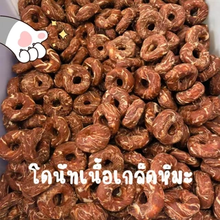 ขนมหมา ขนมขัดฟันรูปโดนัท 3 รสชาติ เคี้ยวกรุบ ช่วยขัดฟัน ดูแลช่องปากน้องหมา ลดคราบหินปูน ขนมหมา ขนมสุนัข ขนมสัตว์เลี้ยง