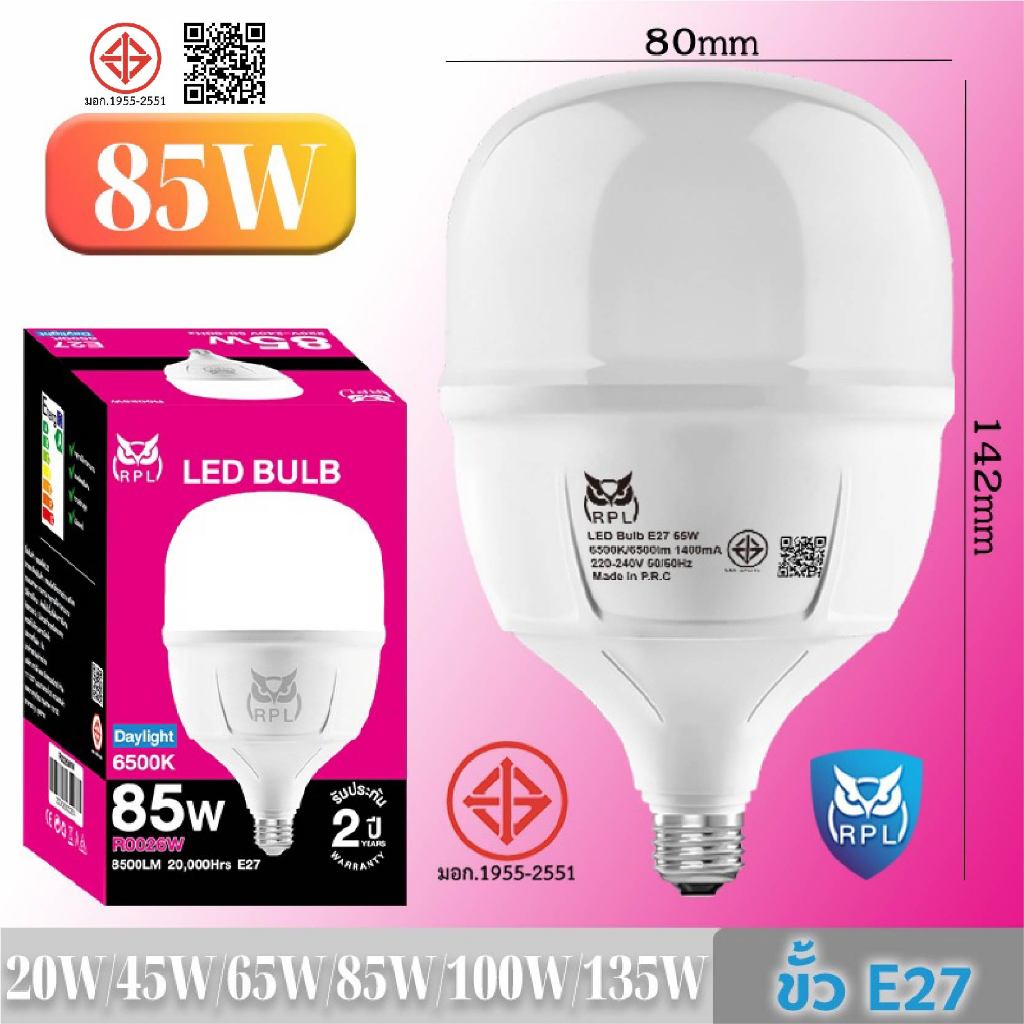 หลอดไฟ LED RPL ขั้ว E27 กำลังสูง ประหยัดพลังงาน ให้แสงสว่างจ้า สำหรับใช้ในบ้าน โรงงาน ร้านค้า และตลาดกลางคืน