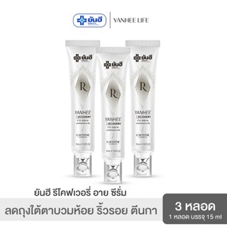 Yanhee Recovery Eye Serum |3 หลอด | ยันฮี รีโคฟเวอรี่ อายเซร…