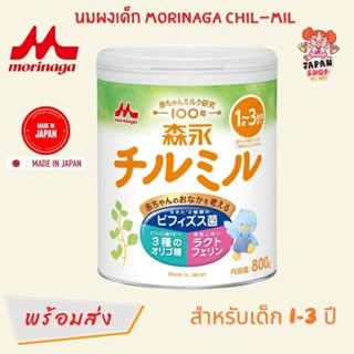 Morinaga Follow Up Milk [ Chill Mill ] 28.6 oz (800 g) นมผงโ…