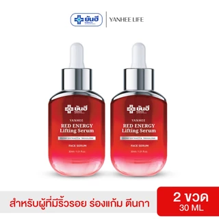 Yanhee Red Energy Lifting Serum |แท้ 100%| ยันฮีเรด เอเนจี้ ผลิตภัณฑ์ลดเลือนริ้วรอย ร่องลึก จากยันฮี