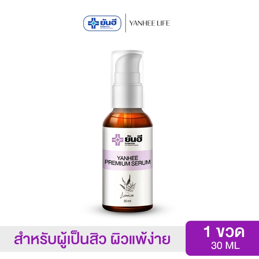 Yanhee Premium Serum เซรั่ม ยันฮี พรีเมี่ยม |ของแท้ 100%| แก้ สิว กระ จุดด่างดำ เซรั่มจากยันฮี