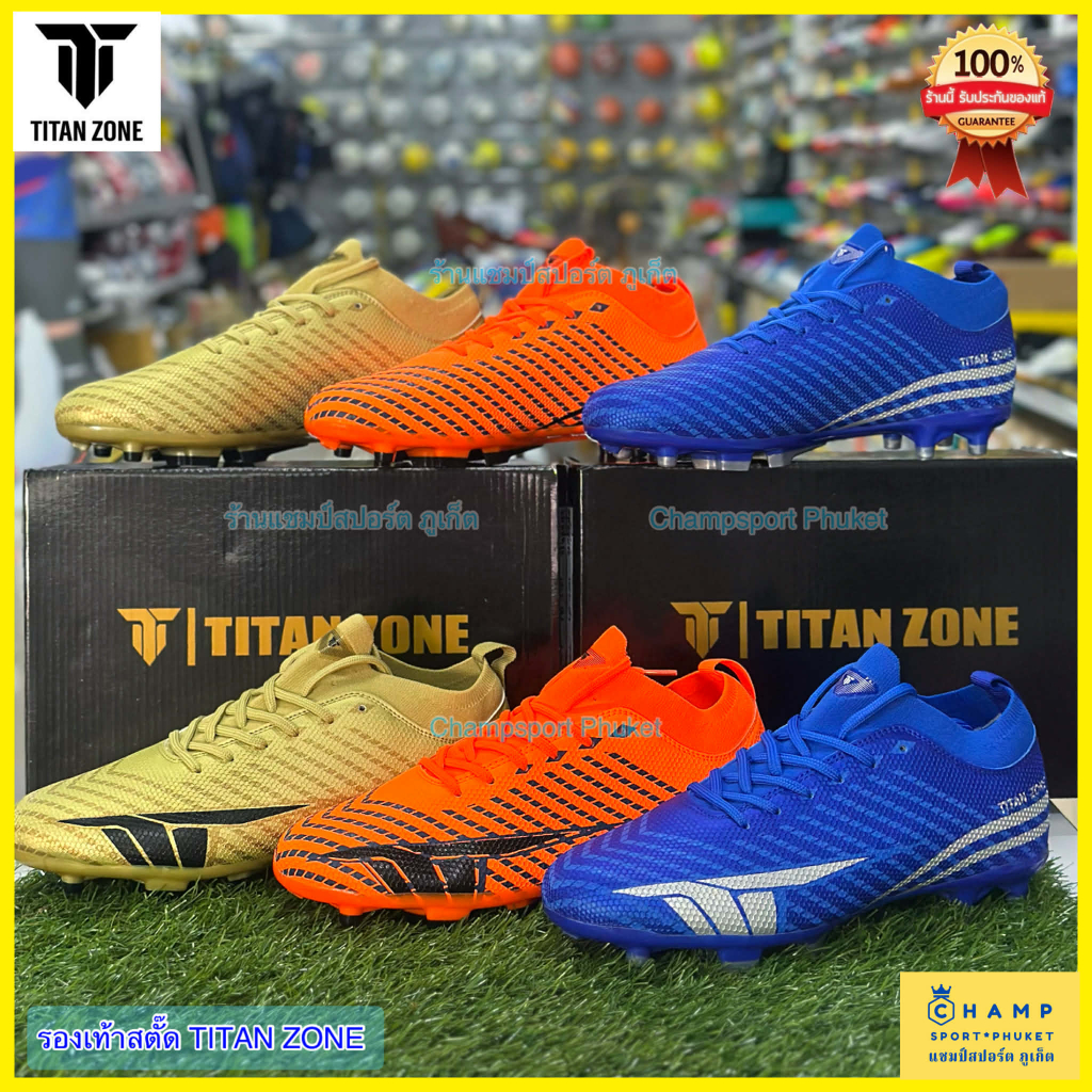 สตั๊ต Titan Zone Basic 1 (ลิขสิทธิ์แท้) สตั๊ดหุ้มข้อ ไททัน โซน เบสิค 1 รองเท้าฟุตบอล พร้อมส่ง