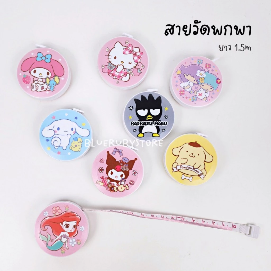 พร้อมส่ง💕 สายวัดพกพา ลายการ์ตูน สายวัดรอบเอว