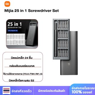 Xiaomi ไขควงปากแฉกอเนกประสงค์สำหรับซ่อมแซมและถอดประกอบในครัว…