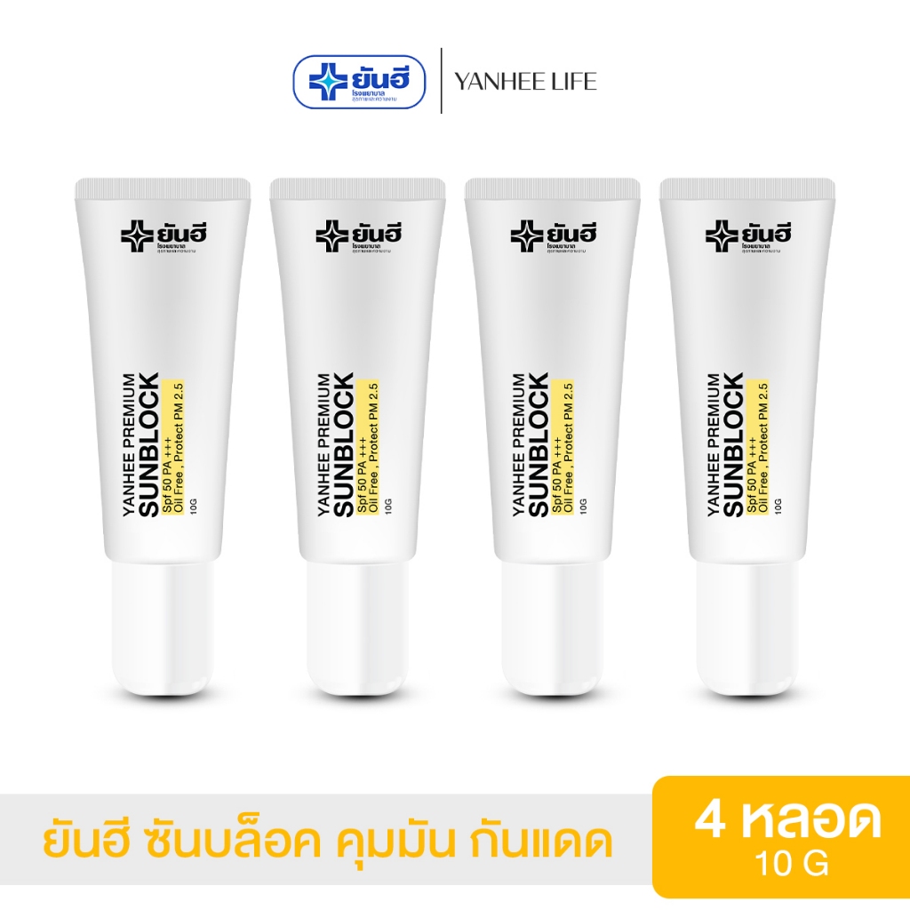 Yanhee Premium Sunblock กันแดดยันฮี พรีเมี่ยม ซันบล็อค สามารถป้องกันแสงแดดได้อย่างดี SPF 50 PA+++