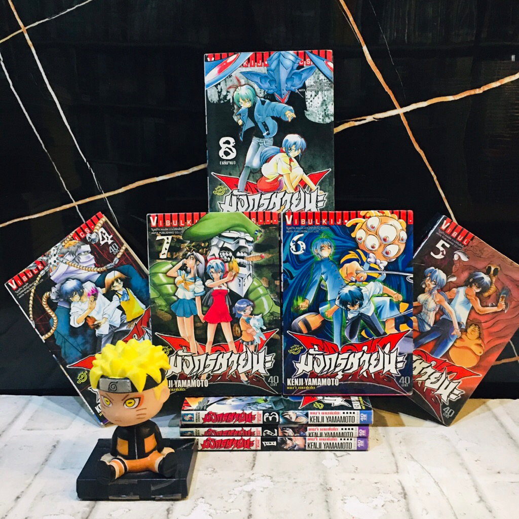 🐸🐸🐸🐒🐒🐣🐣หนังสือการ์ตูนเรื่อง:มังกรหายนะ 1-8เล่มจบ (AB9868)