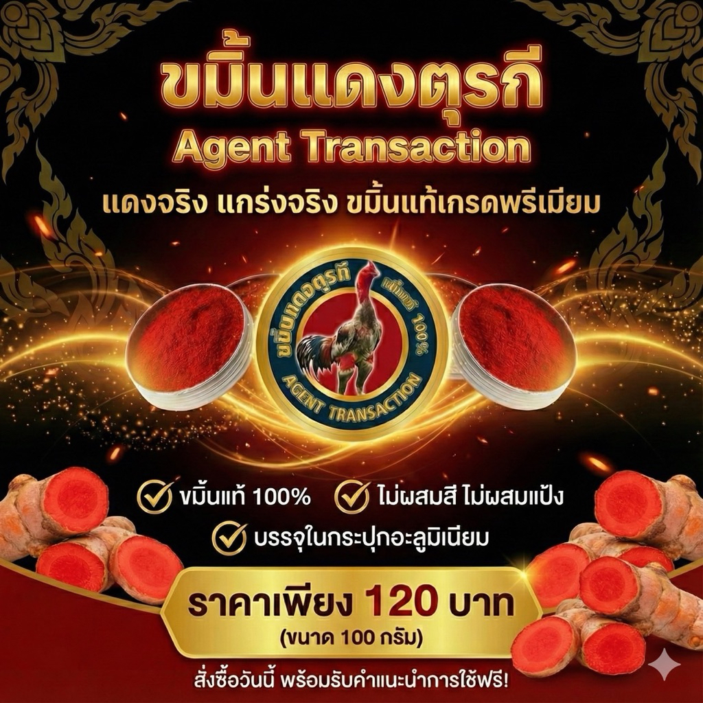 บำรุงผิว - บำรุงผิวไก่ ขมิ้นแดงแท้ แดงจริง สดจริง นำเข้า ของแท้100% #skincare #วัยรุ่นตุรกี