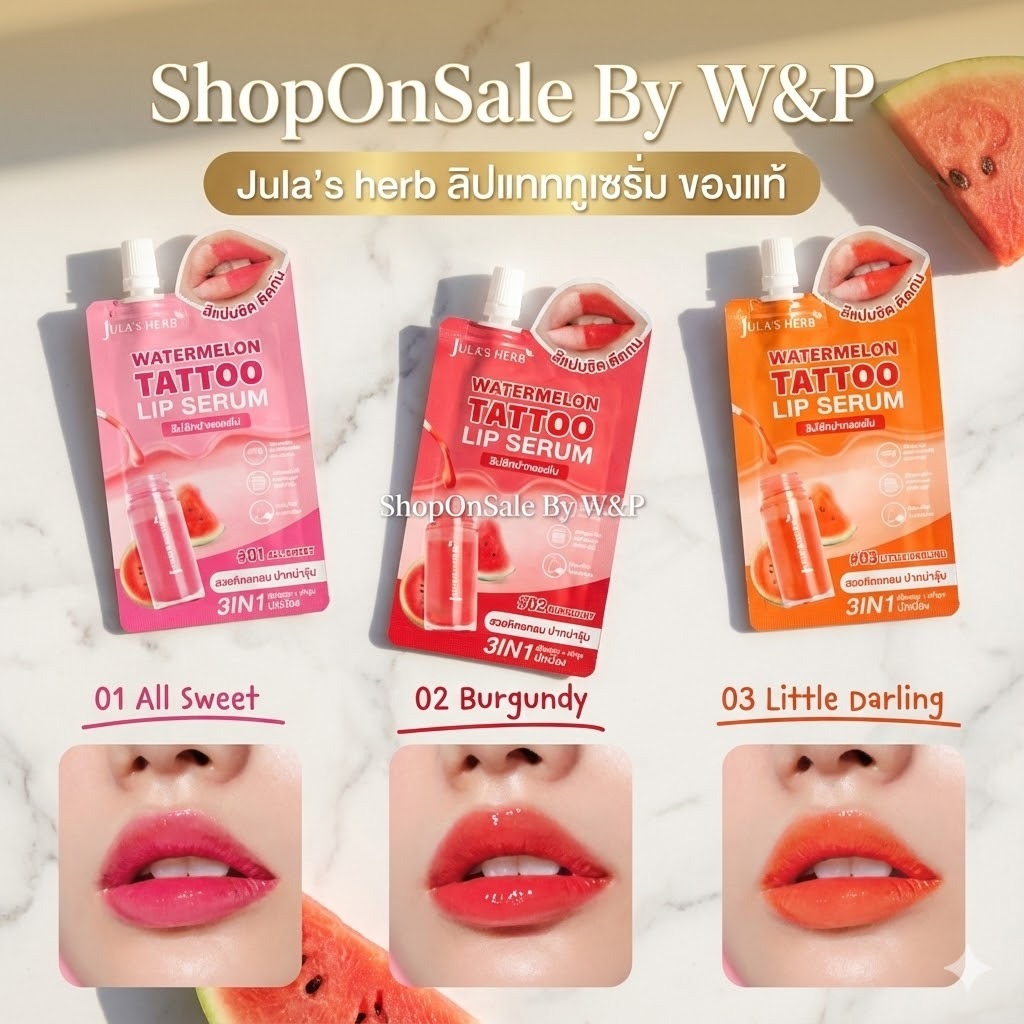 Jula's herb ลิปแทททูเซรั่ม สีปากสวย ติดทนนาน Watermelon Tattoo Lip Serum/(1ชิ้น)