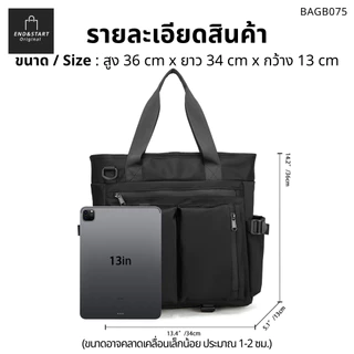 BAGB075 END&START กระเป๋า Tote/สะพายข้าง ใส่ 13 นิ้ว/A4 มีช่องรอดคันชักกระเป๋า ช่องเก็บของหลายชั้น