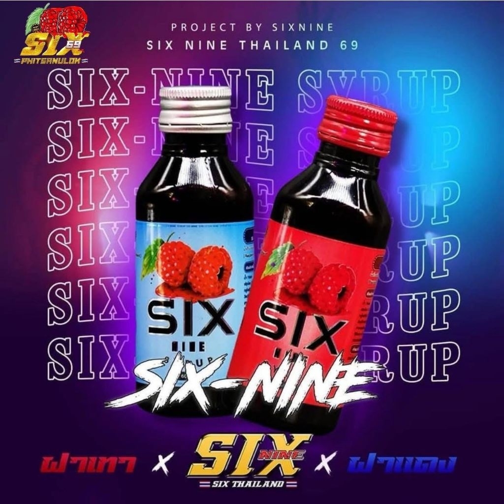 ไซรัปSN69 1 ขวด กลิ่นราสเบอร์รี่