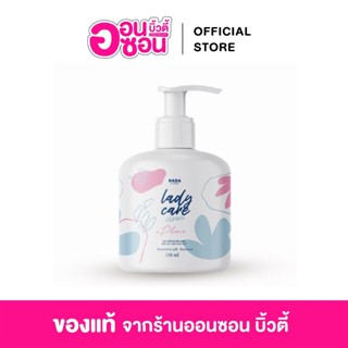 เลดีแคร์ขวดใหญ่ ปริมาณ150ml ใหญ่คุ้มมีหัวปั๊ม #เลดี้แคร์ #หอ…