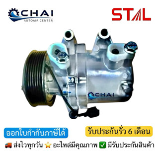 นิสสัน มาช อัลเมร่า 2010 คอมแอร์รถยนต์ ใหม่นำเข้า สเตล COMPR…