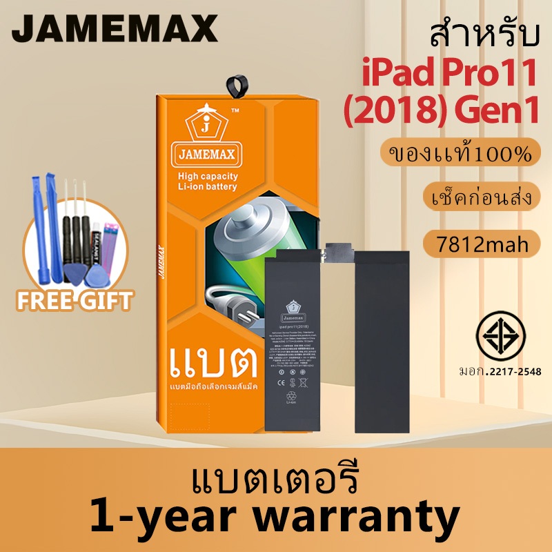 JAMEMAX แบตเตอรี่ เช็คสุขภาพแบตได้100% รับประกัน แบตเตอรี่ใช้สำหรับ iPad Pro11(2018) Gen1 Model：A204