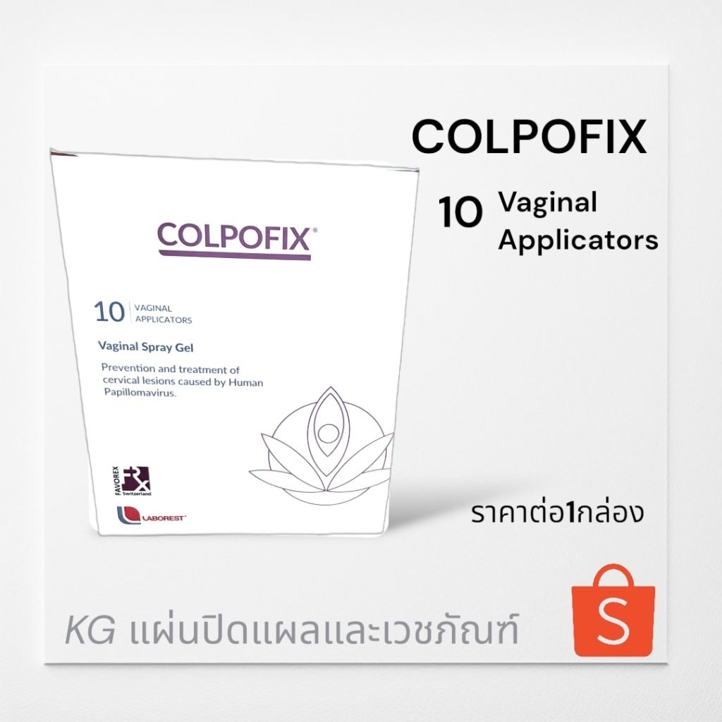 COLPOFIX โคลโปฟิกซ์ เจลสเปรย์พร้อมก้านสอด 10ชิ้น/กล่อง