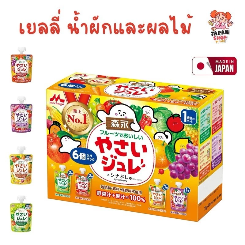 เยลลี่ น้ำผักและผลไม้ Morinaga Delicious Fruit Jelly (70 g) จากญี่ปุ่น