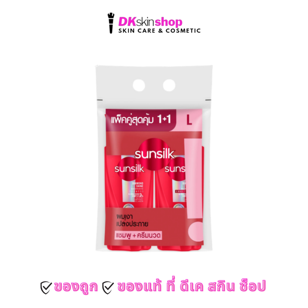 ซันซิล [แพ็คคู่สุดคุ้ม 1+1] (แชมพู+แชมพู/แชมพู+ครีมนวด 300ml.-475ml.) Sunsilk รูปที่ 2
