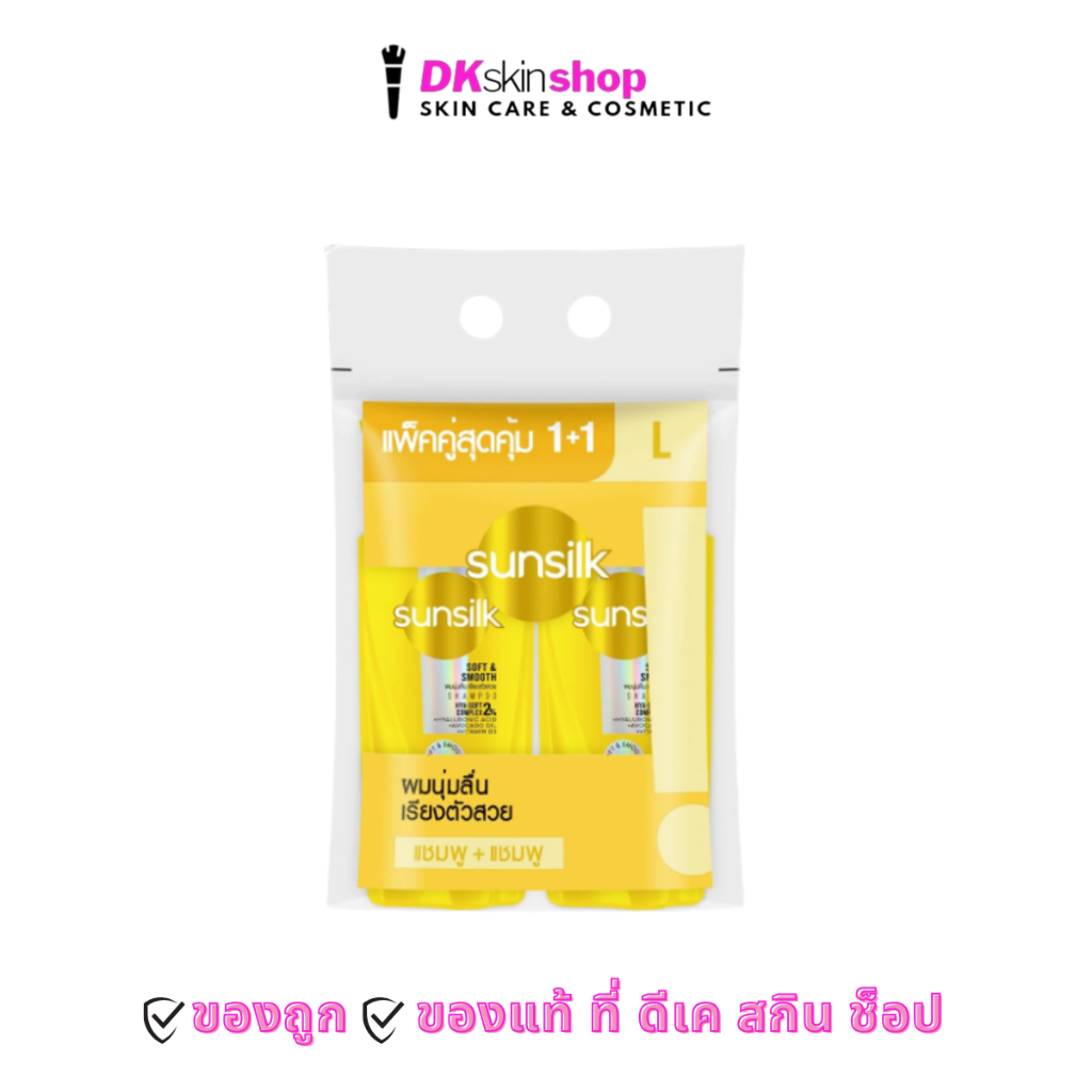 ซันซิล [แพ็คคู่สุดคุ้ม 1+1] (แชมพู+แชมพู/แชมพู+ครีมนวด 300ml.-475ml.) Sunsilk รูปที่ 3