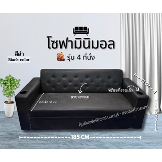 โซฟา 4 ที่นั่ง มีพนักพิง 185 CM พร้อมที่วางแก้ว ขนาดใหญ่ นั่…