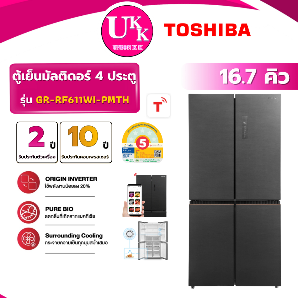 TOSHIBA ตู้เย็น MULTI DOOR 16.7 คิว รุ่น GR-RF611WI-PMTH(60) สีเทาดำ Inverter ( รับประกันศูนย์ 10 ปี