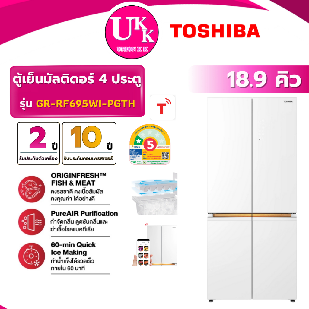 TOSHIBA ตู้เย็น MULTI DOOR รุ่น GR-RF695WI-PGTH(67) ขนาด 18.9 คิว สีขาว Inverter ( รับประกันศูนย์ 10