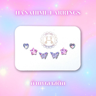 HanaHime.Earrings - Sweet Pastel Set ต่างหูก้านพลาสติก ต่างห…