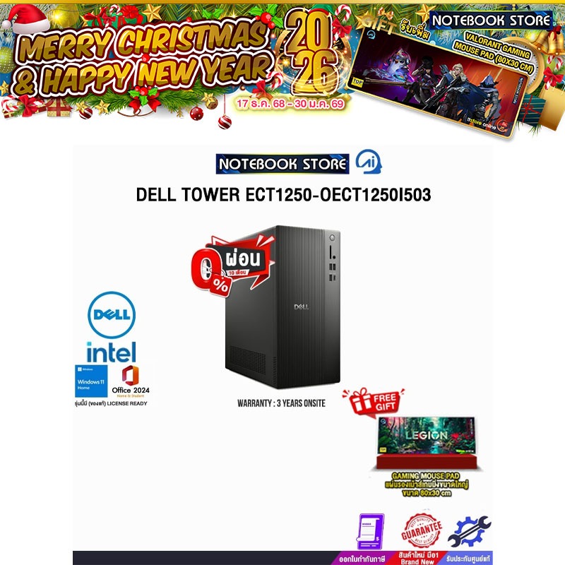 [ผ่อน 0% 10 ด.]DELL TOWER ECT1250-OECT1250I503 /i5 14400/ประกัน 3 Years Onsite