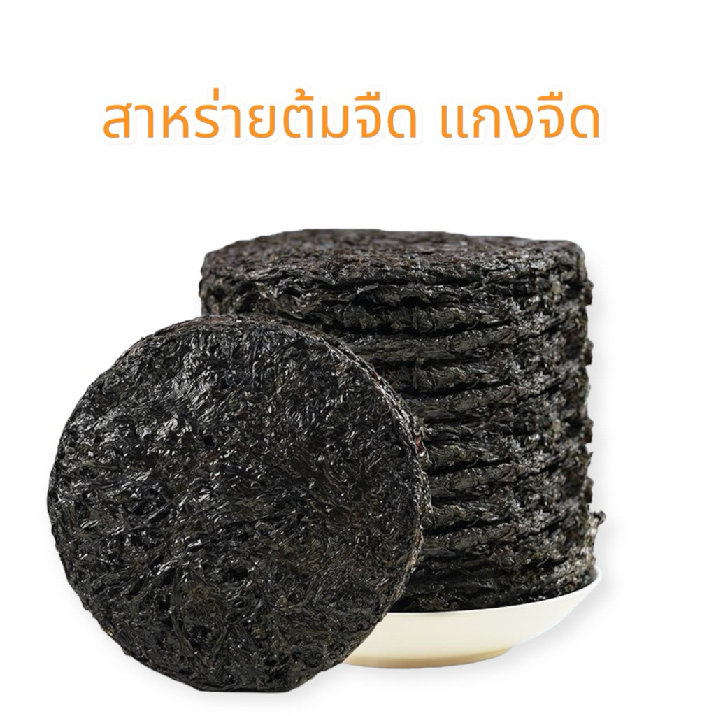 สาหร่ายแห้ง สาหร่ายทะเล ปรุงรสสำหรับต้มแกงจืด สาหร่าย แผ่นกลม 1แผ่น