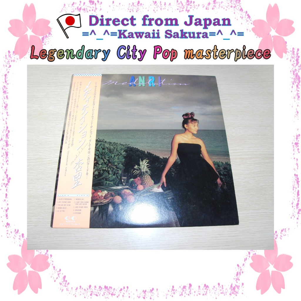 【Direct From Japan】Legendary City Pop masterpiece [Anri - Meditation ] [Japan Vinyl] / City Pop / Wi